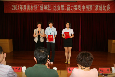 賀山美員工曹雙輝獲得“講理想、比貢獻(xiàn)、奮力實現(xiàn)中國夢”的演講比賽第二名