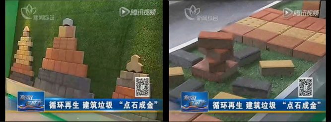點石成金，山美建筑廢棄物資源化系統(tǒng)貢獻國家示范項目