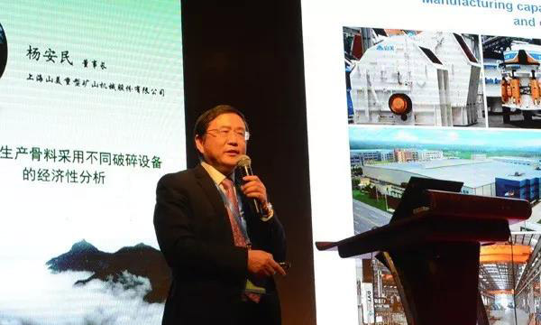 第四屆中國國際砂石骨料大會圓滿閉幕，山美股份“收獲滿滿”