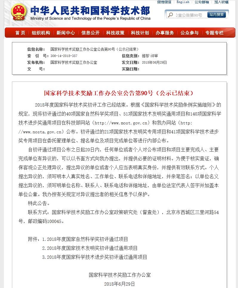 重磅｜國家科學技術(shù)進步二等獎：“建筑固體廢物資源化共性關(guān)鍵技術(shù)及產(chǎn)業(yè)化應用”項目