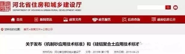 機(jī)制砂進(jìn)入“黃金時(shí)代”，機(jī)遇與挑戰(zhàn)并行，如何抓住機(jī)遇，你需要知道這四點(diǎn)！