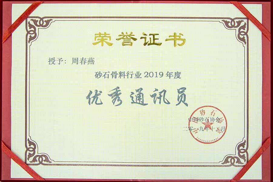 盛會空前，山美股份與您共同迎接砂石行業(yè)高質(zhì)發(fā)展新時代