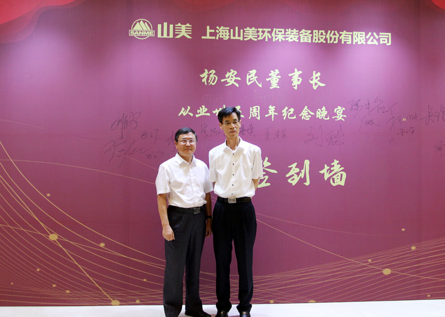 楊安民從業(yè)卅五周年系列報道--“璀璨卅五年，榮耀共分享”紀念晚宴