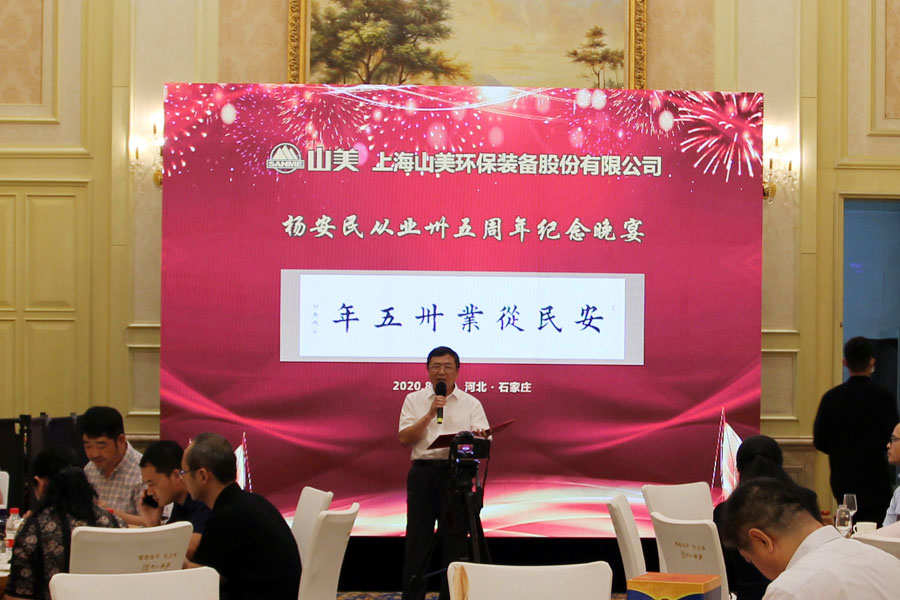 楊安民從業(yè)卅五周年系列報道--“璀璨卅五年，榮耀共分享”紀念晚宴