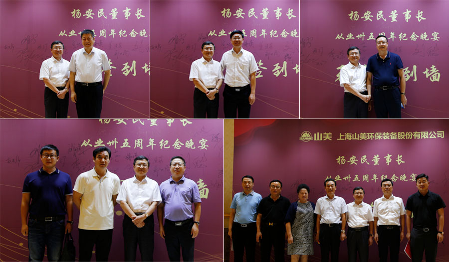 楊安民從業(yè)卅五周年系列報道--“璀璨卅五年，榮耀共分享”紀念晚宴