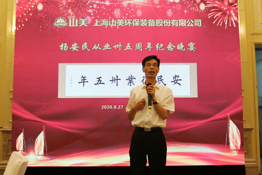 楊安民從業(yè)卅五周年系列報道--“璀璨卅五年，榮耀共分享”紀念晚宴