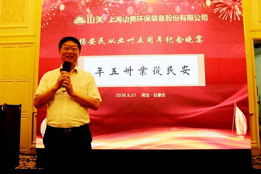 楊安民從業(yè)卅五周年系列報道--“璀璨卅五年，榮耀共分享”紀念晚宴