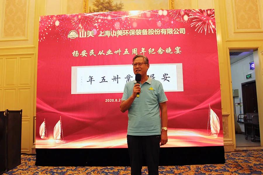 楊安民從業(yè)卅五周年系列報道--“璀璨卅五年，榮耀共分享”紀念晚宴