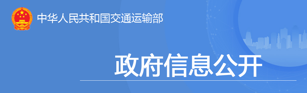 交通投資保持高位增長！1-10月全國完成交通固定資產投資2.8萬億元！