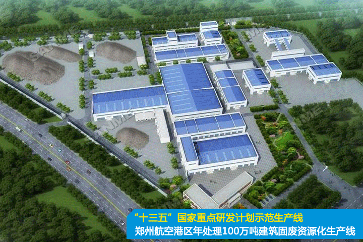 重磅！上海山美股份創(chuàng)新技術(shù)榮獲全國建筑固廢資源化實用技術(shù)獎