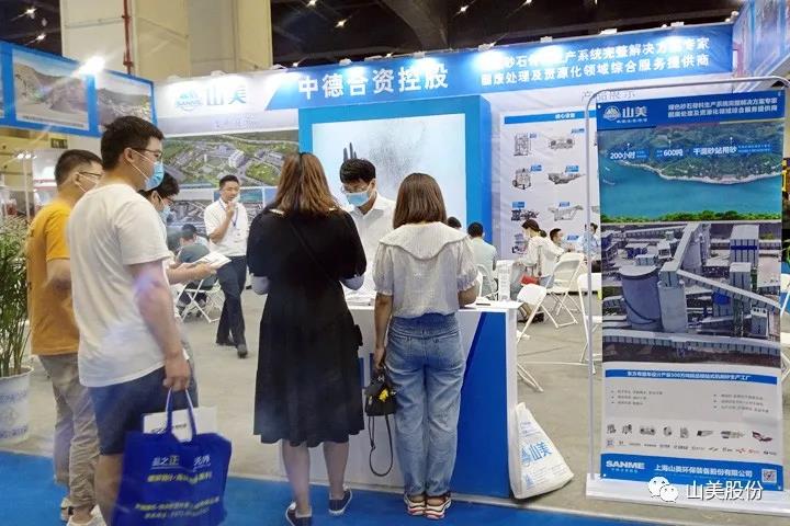 上海山美股份亮相2021鄭州砂石展，T20展位喜迎八方客