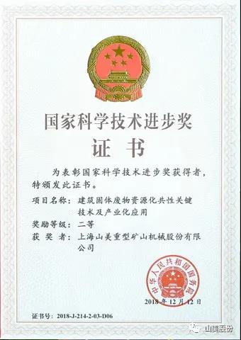 招募｜山美誠(chéng)招履帶式移動(dòng)站經(jīng)銷(xiāo)商，邀您一起共贏未來(lái)