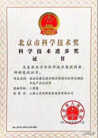 招募｜山美誠(chéng)招履帶式移動(dòng)站經(jīng)銷(xiāo)商，邀您一起共贏未來(lái)