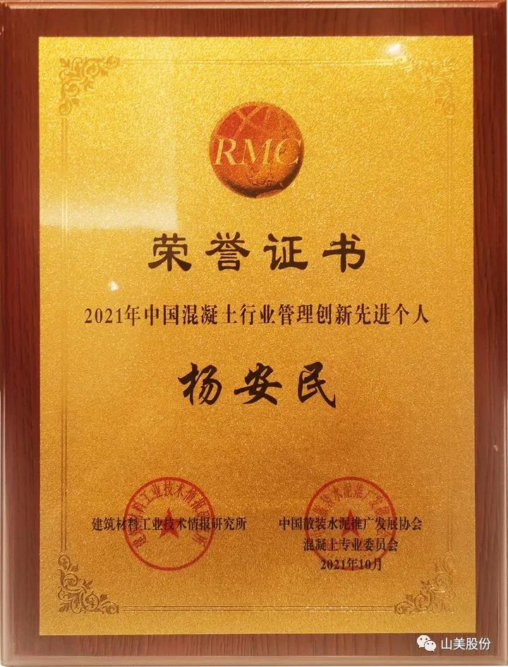 蓄勢待發(fā)｜上海山美股份邀您攜手同行，共贏2022!