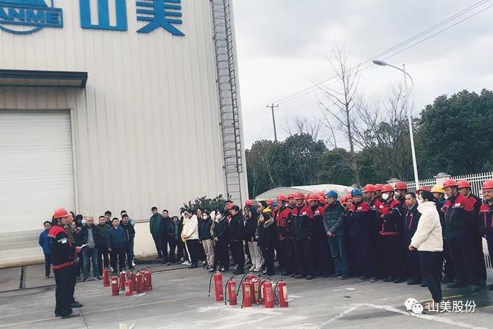 強(qiáng)化責(zé)任意識、筑牢安全防線，上海山美股份多措并舉抓好安全生產(chǎn)