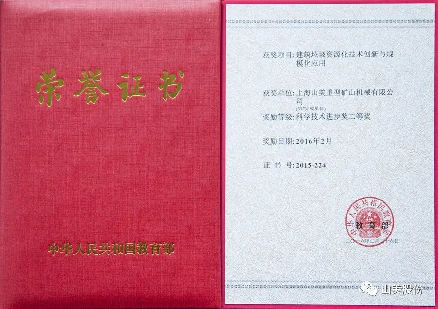 發(fā)貨｜上海山美股份高性能裝備助力江西贛州、江蘇高郵兩地固廢資源化再利用項(xiàng)目