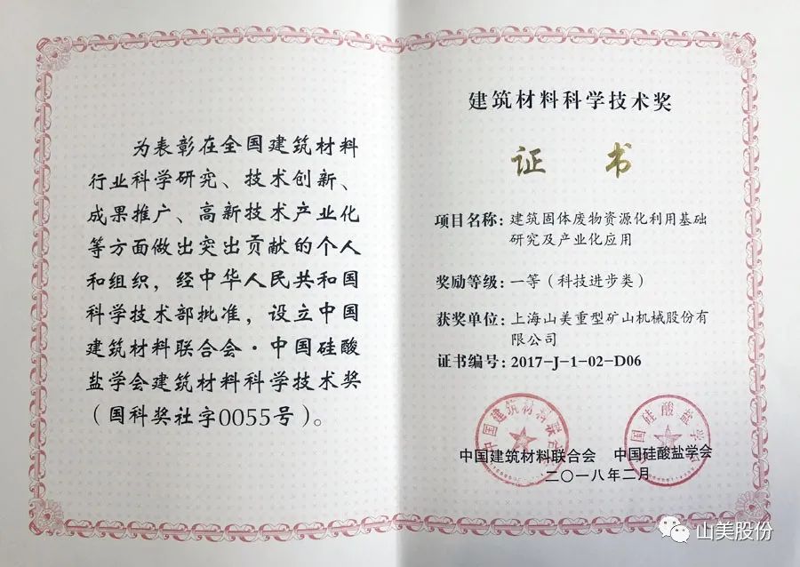 發(fā)貨｜上海山美股份高性能裝備助力江西贛州、江蘇高郵兩地固廢資源化再利用項(xiàng)目