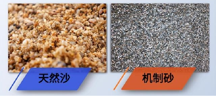 機制砂與天然砂的區(qū)別是什么？上海山美為您解答