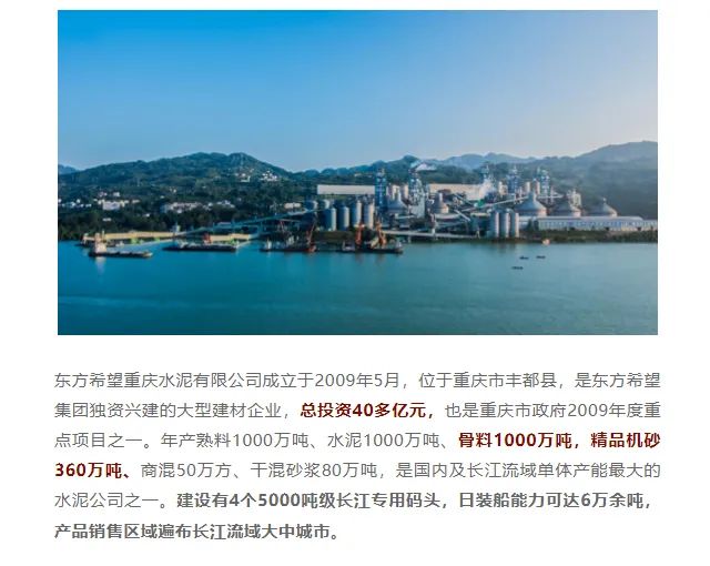 砂石協(xié)會(huì)報(bào)道！上海山美大進(jìn)料、大產(chǎn)量立式?jīng)_擊破碎機(jī)（制砂機(jī)）成功用于東方希望骨料生產(chǎn)線升級(jí)改造項(xiàng)目！