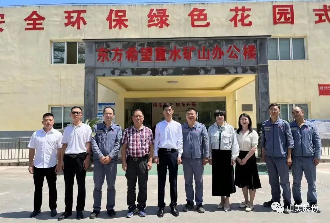 【聚焦】中國砂石協(xié)會(huì)走進(jìn)重慶，胡幼奕會(huì)長(zhǎng)一行赴上海山美股份兩大優(yōu)質(zhì)合作伙伴考察調(diào)研
