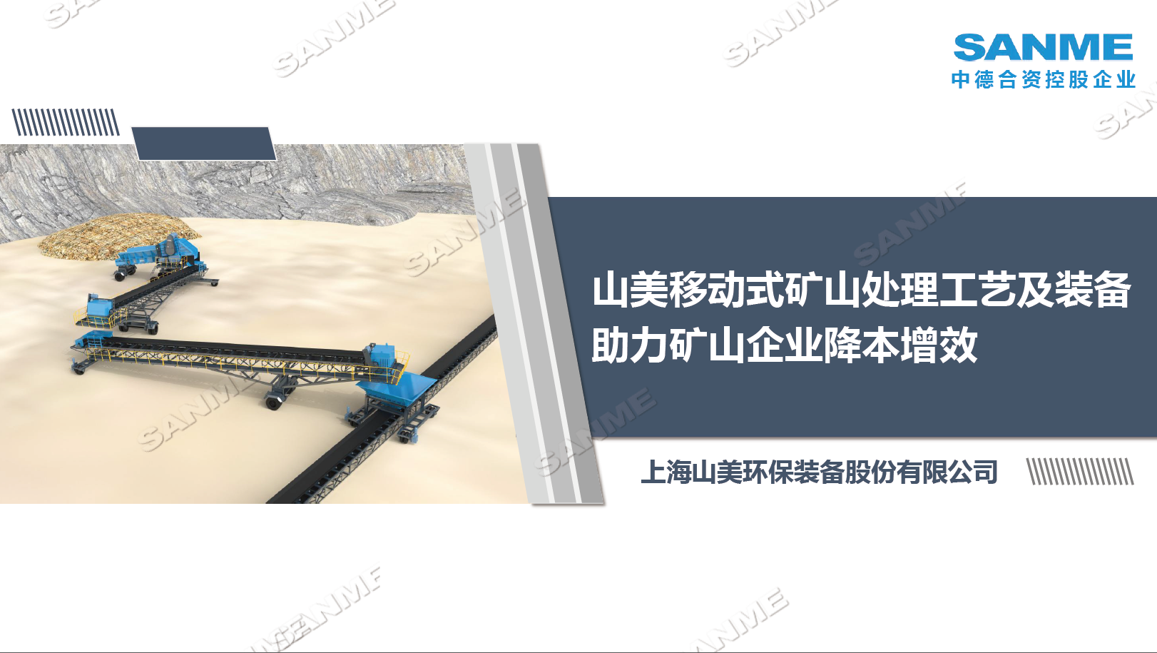 重慶某項(xiàng)目礦山開采現(xiàn)場(chǎng)